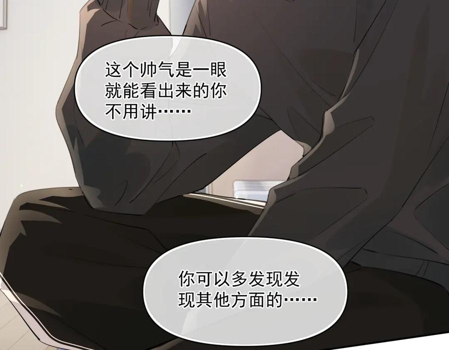你越界了 第三十二话 再亲一次 第41页