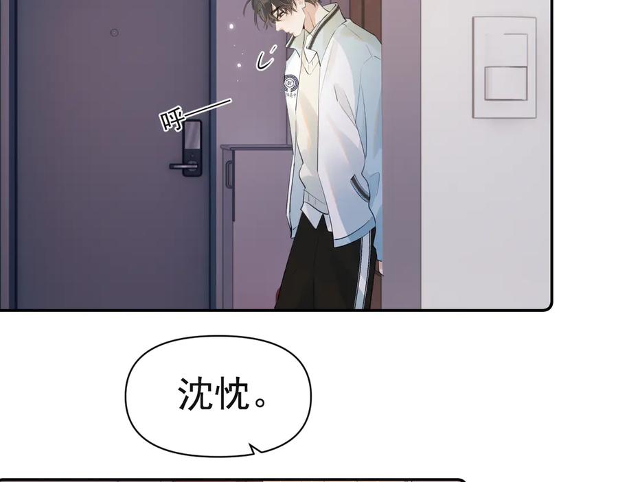 你越界了 第三十二话 再亲一次 第17页