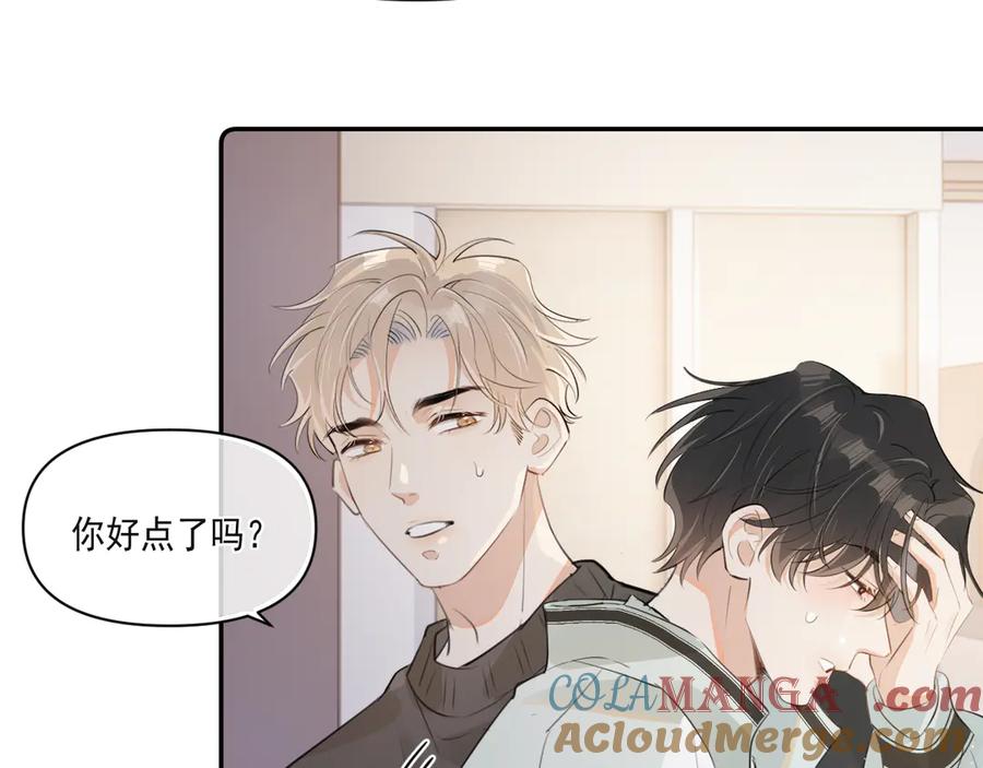 你越界了 第三十二话 再亲一次 第19页