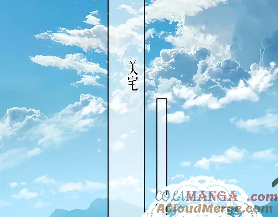 《错撩》第28话 想我？ 第77页