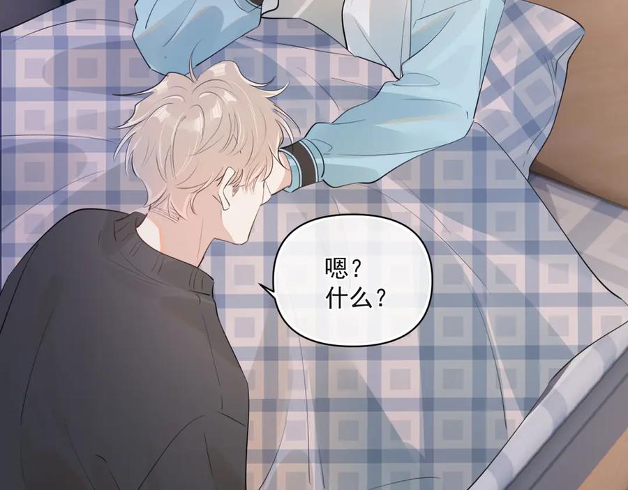 你越界了 第三十二话 再亲一次 第27页
