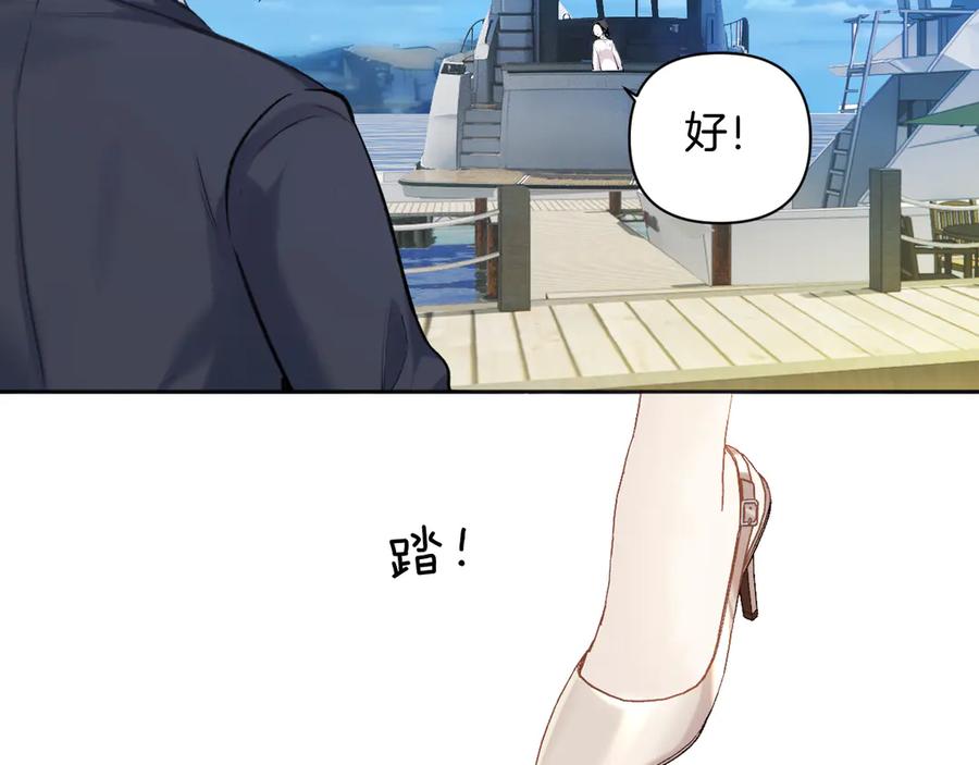 《错撩》第28话 想我？ 第80页