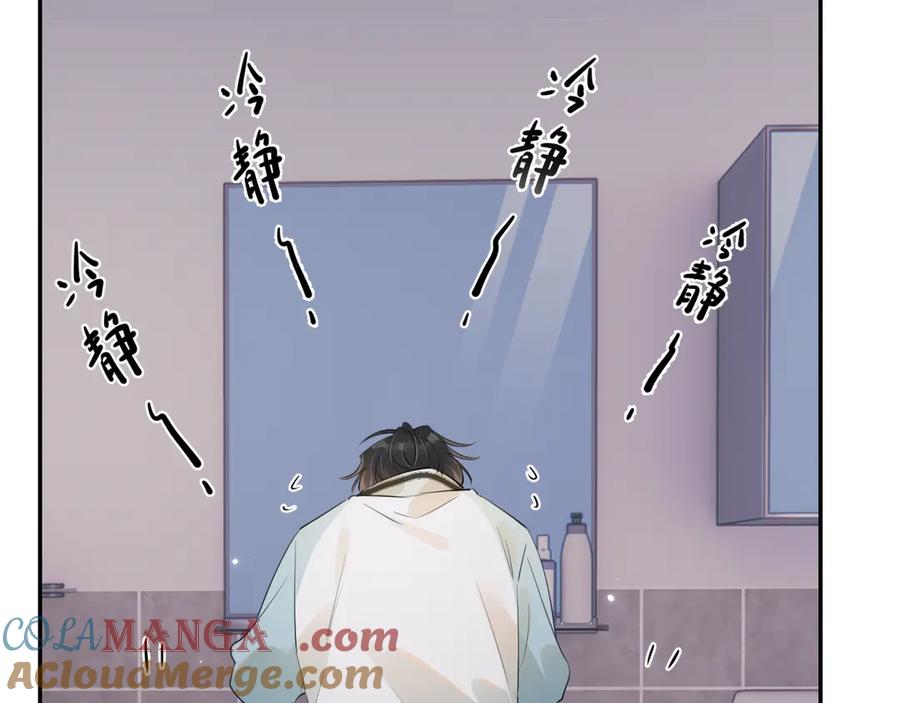 你越界了 第三十二话 再亲一次 第10页