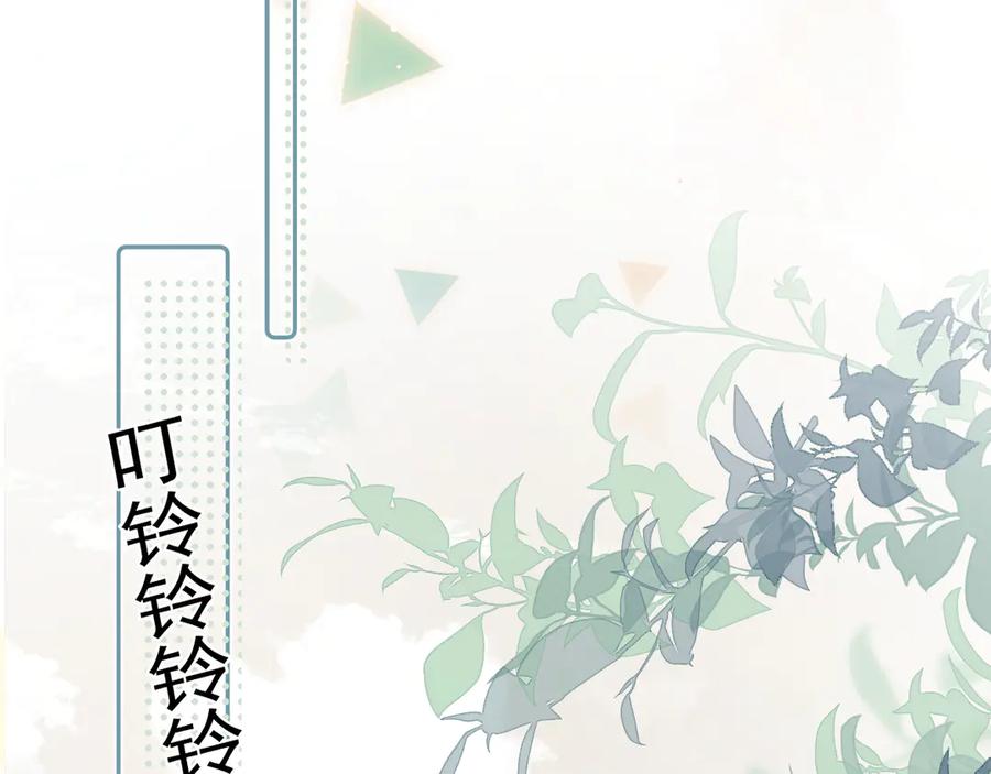 你越界了 第三十三话 喜欢他 第71页