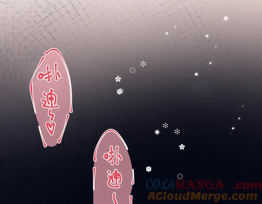 你越界了 第三十三话 喜欢他 第4页