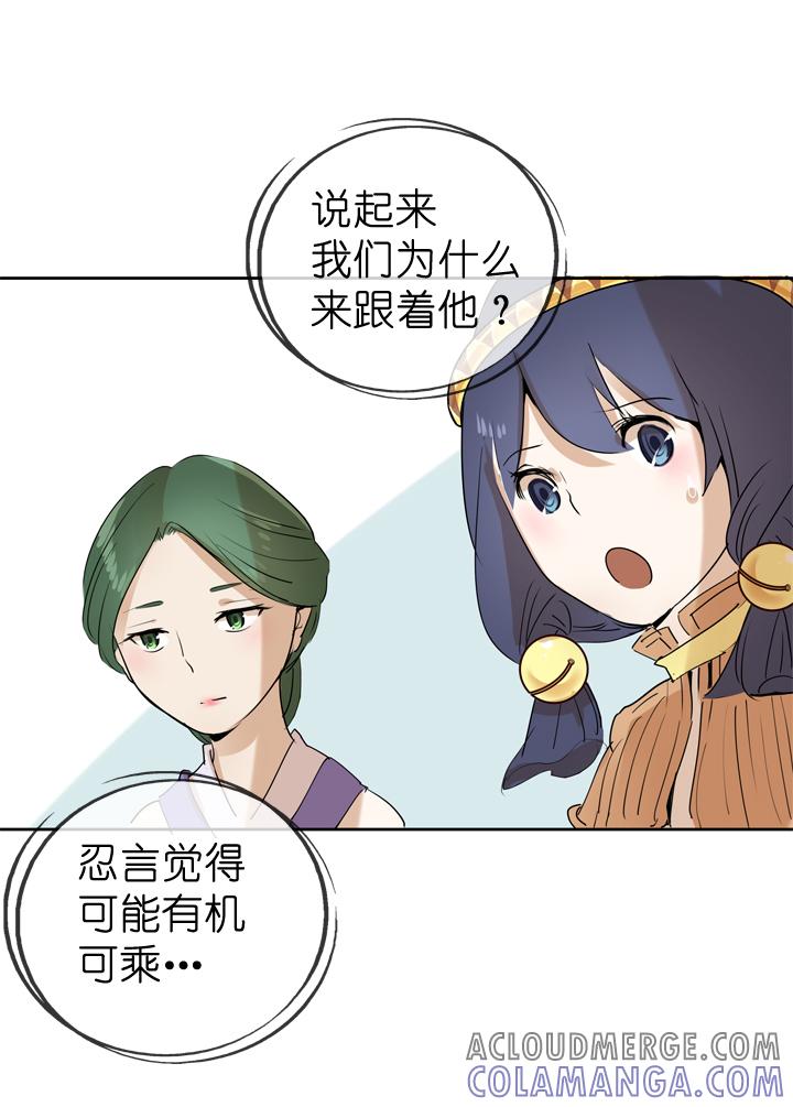 《祖先帮帮忙》第34话 第15页