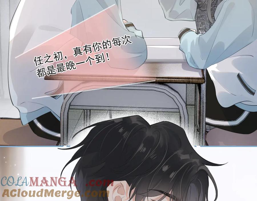 你越界了 第三十三话 喜欢他 第60页