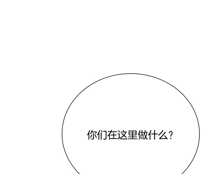 月影剑帝 第33话 全城戒严 第176页