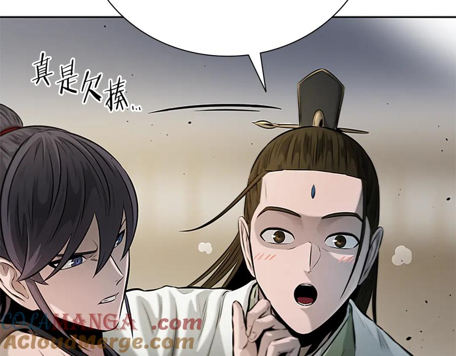 月影剑帝 第33话 全城戒严 第181页