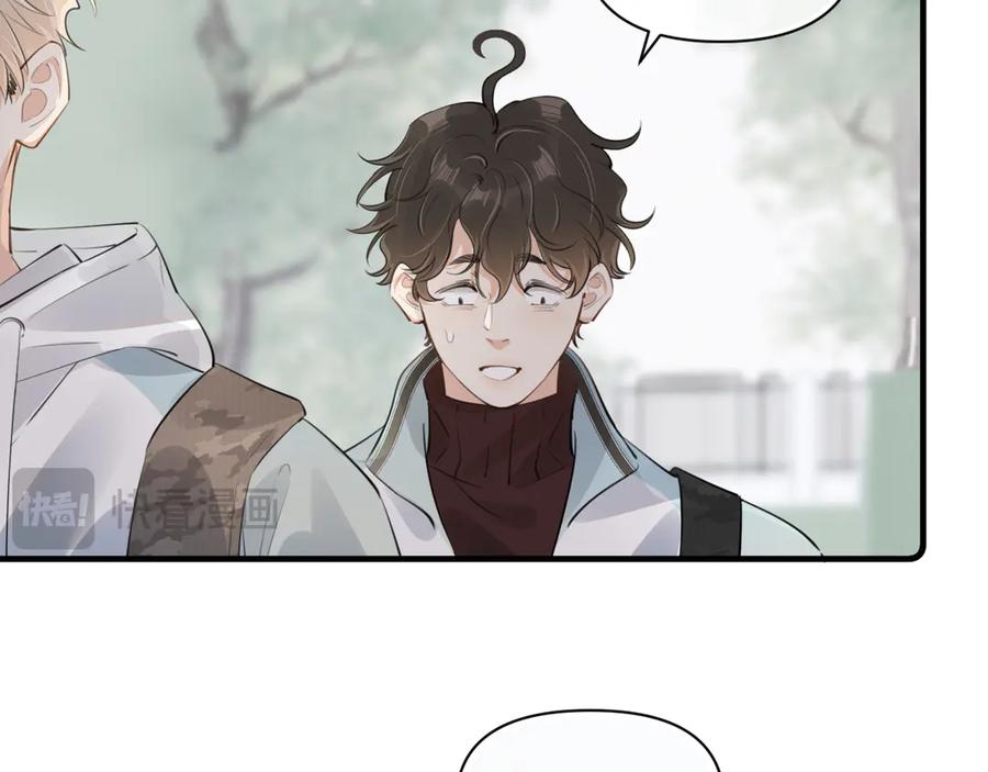 你越界了 第三十三话 喜欢他 第29页
