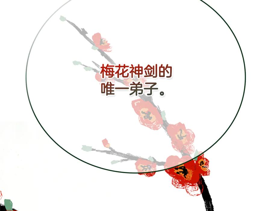 月影剑帝 第33话 全城戒严 第206页