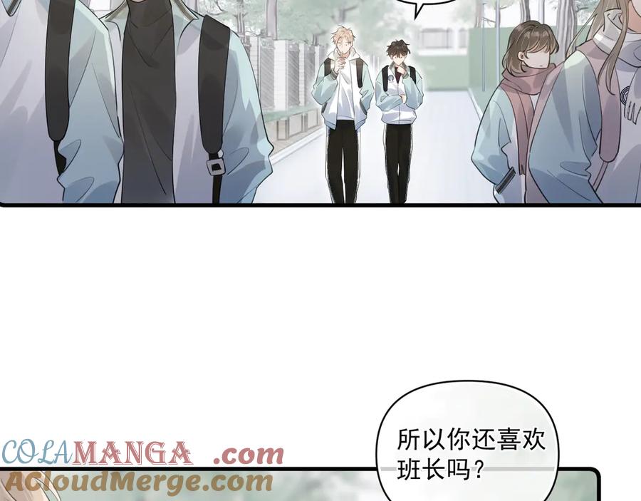 你越界了 第三十三话 喜欢他 第28页