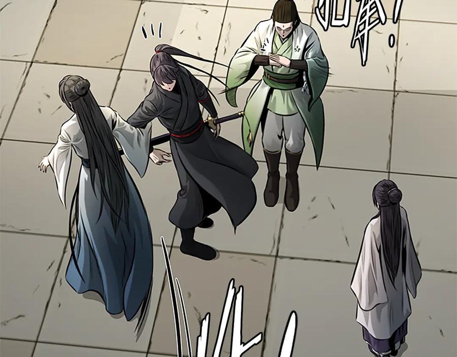月影剑帝 第33话 全城戒严 第184页