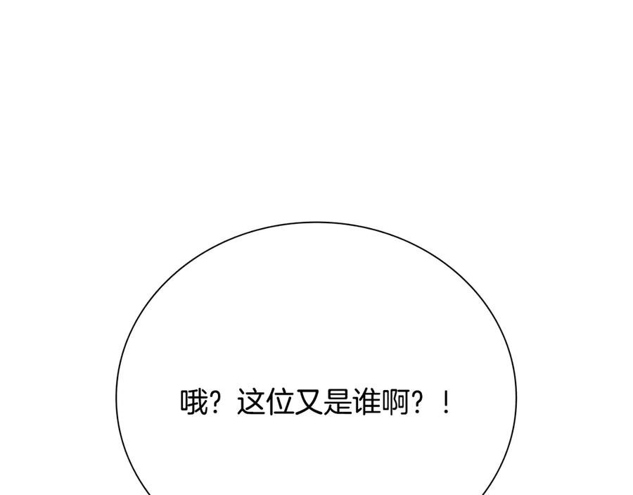 月影剑帝 第33话 全城戒严 第180页