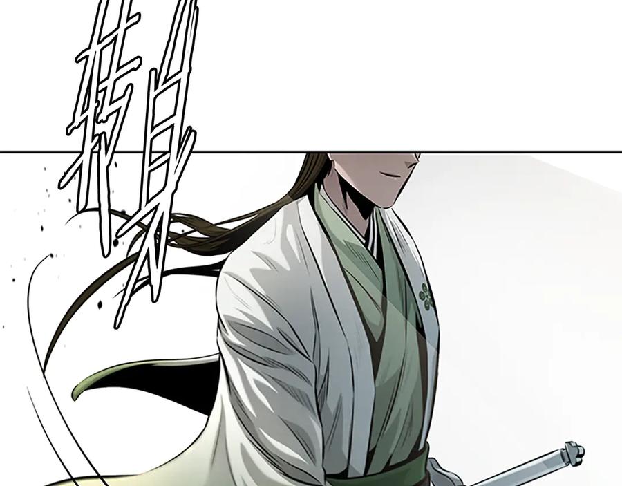 月影剑帝 第33话 全城戒严 第203页
