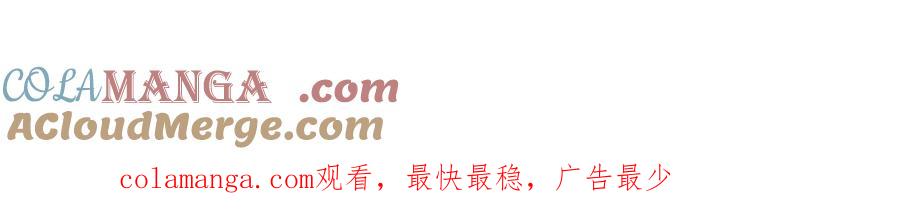 你越界了 第三十三话 喜欢他 第104页