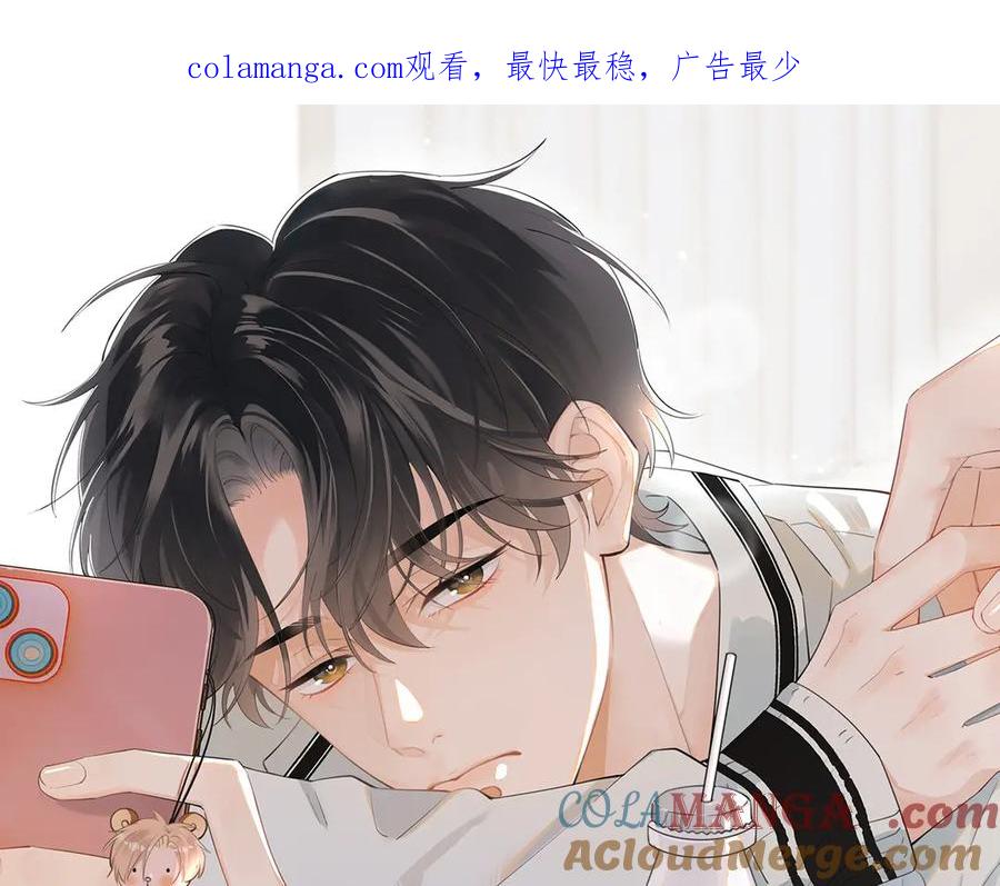 你越界了 第三十三话 喜欢他 第1页