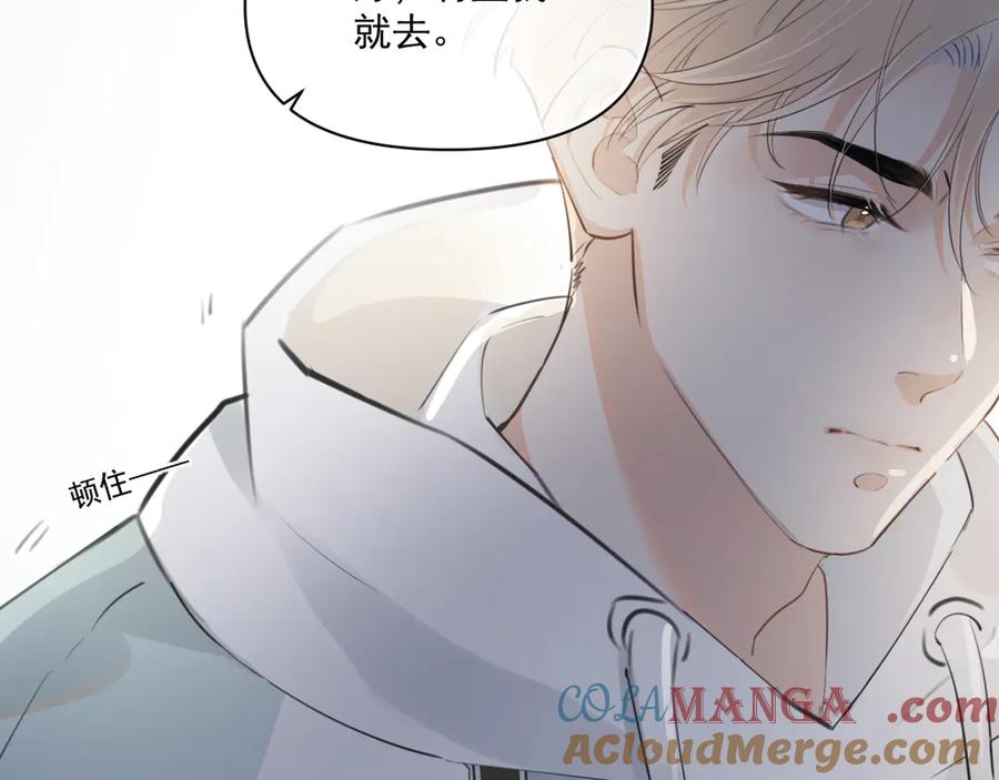 你越界了 第三十三话 喜欢他 第68页