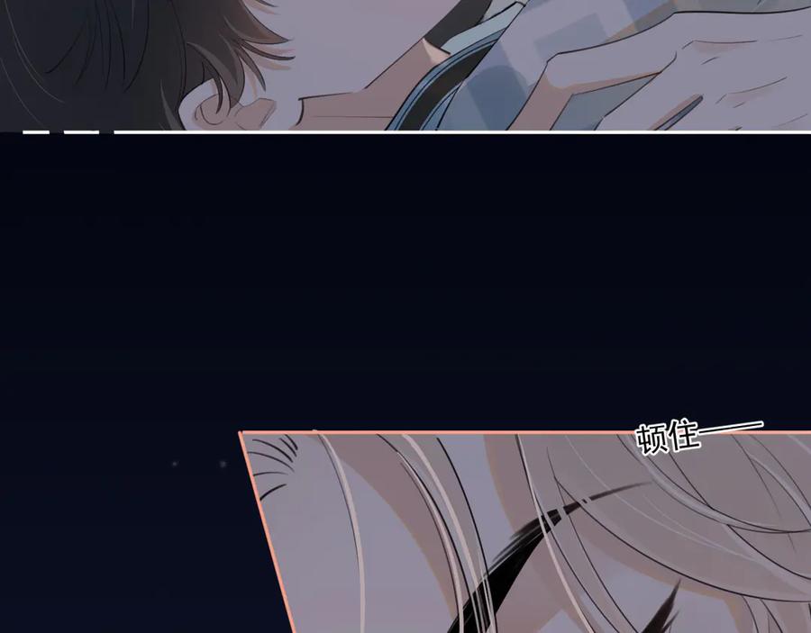 你越界了 第三十三话 喜欢他 第9页