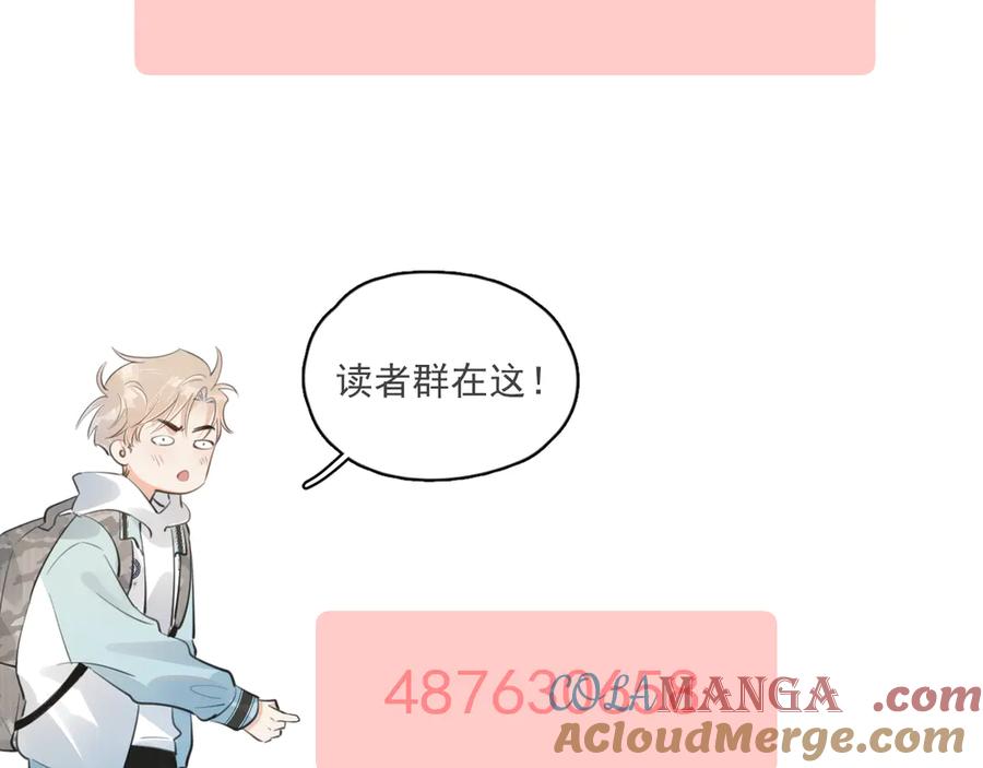 你越界了 第三十三话 喜欢他 第100页