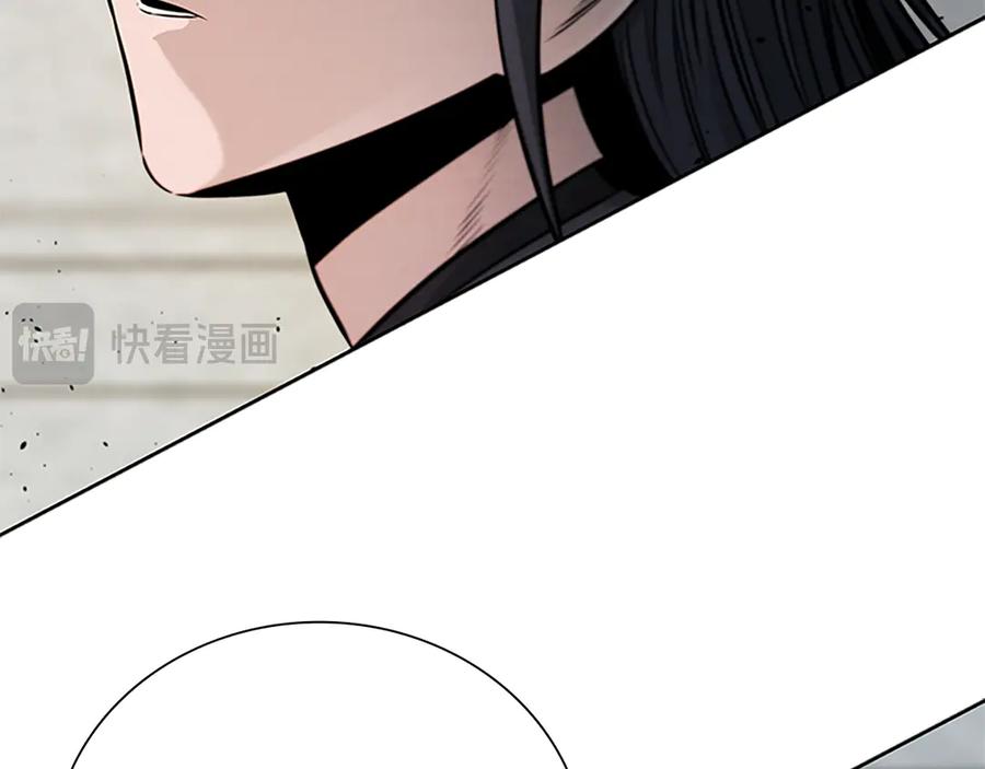 月影剑帝 第33话 全城戒严 第196页