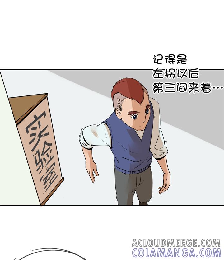 《祖先帮帮忙》第34话 第13页
