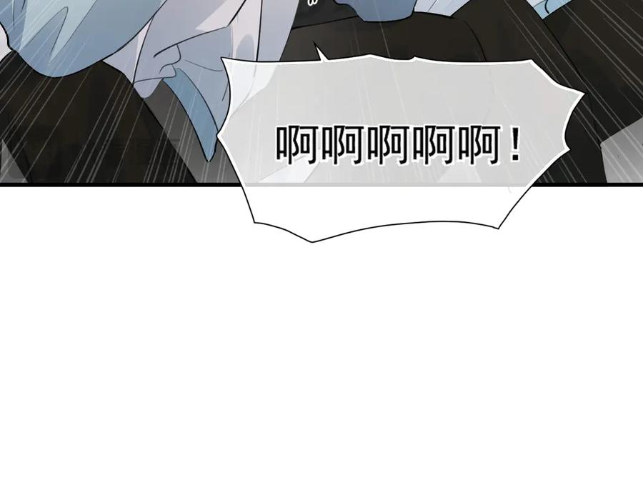 你越界了 第三十三话 喜欢他 第46页