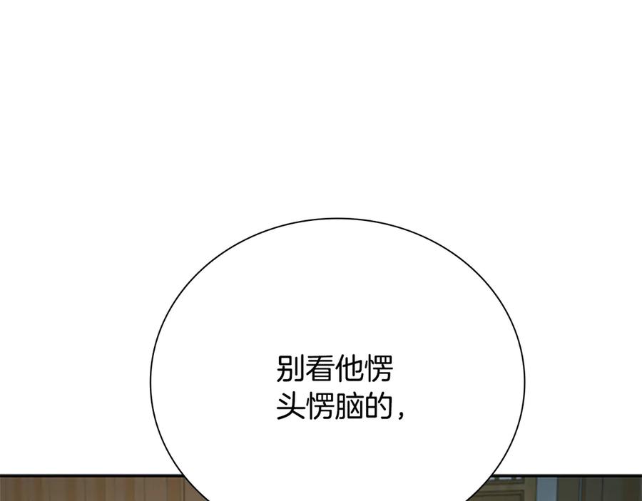 月影剑帝 第33话 全城戒严 第199页
