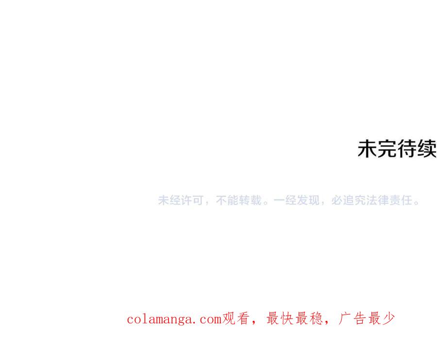 月影剑帝 第33话 全城戒严 第212页