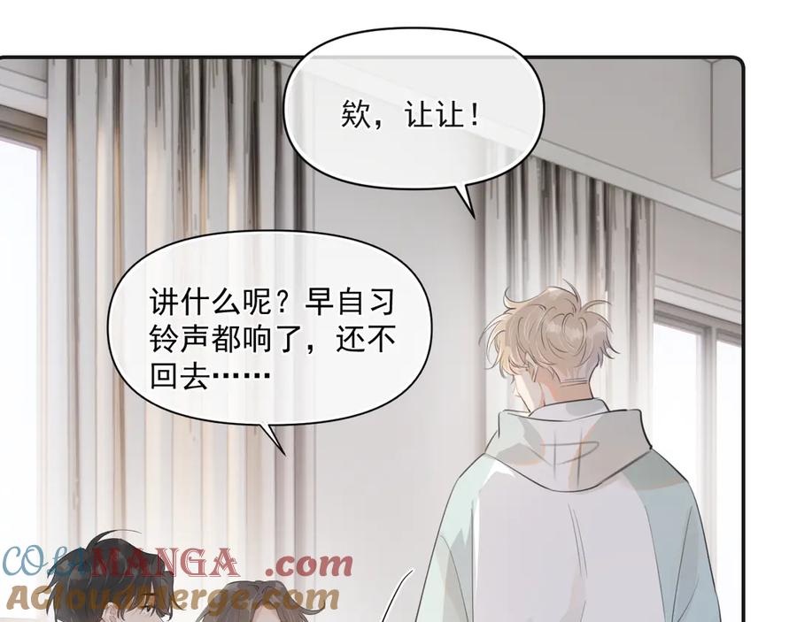 你越界了 第三十三话 喜欢他 第64页