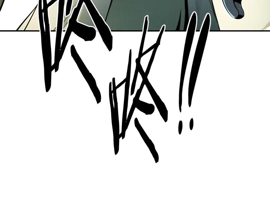 月影剑帝 第33话 全城戒严 第210页