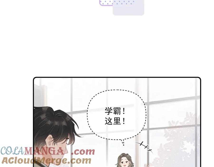 你越界了 第三十四话 靠太近 第34页
