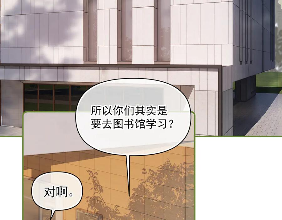 你越界了 第三十四话 靠太近 第14页