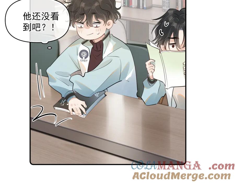 你越界了 第三十四话 靠太近 第40页