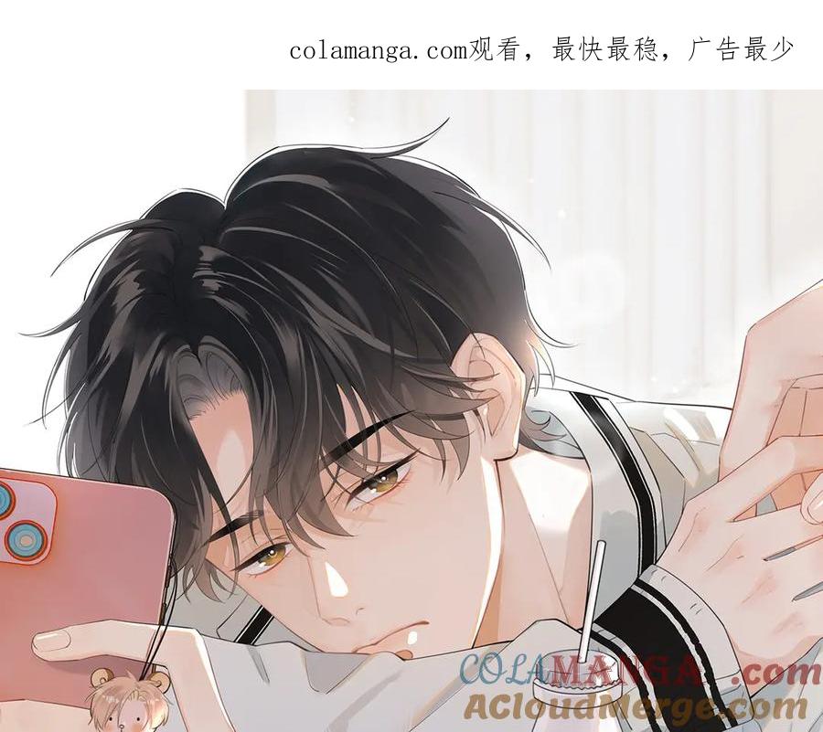 你越界了 第三十四话 靠太近 第1页