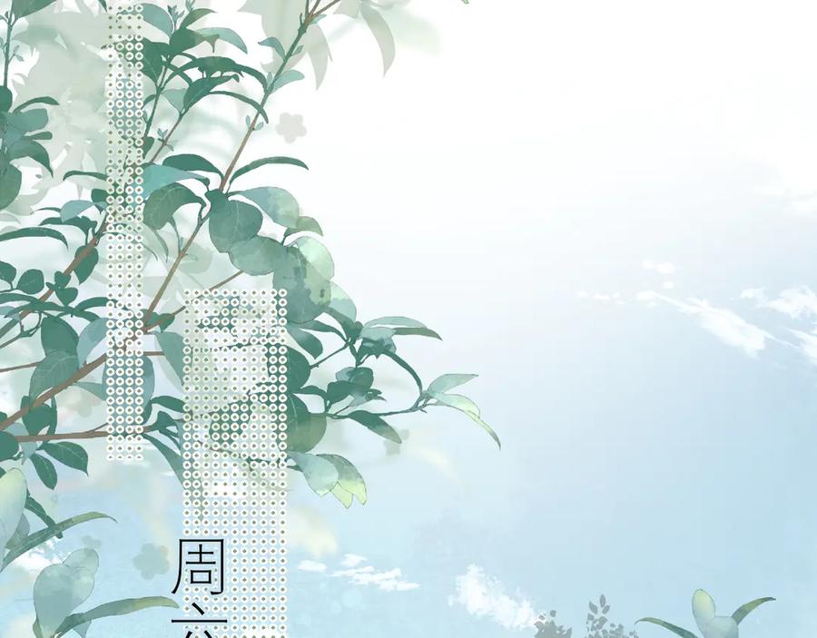 你越界了 第三十六话 过分期待 第23页