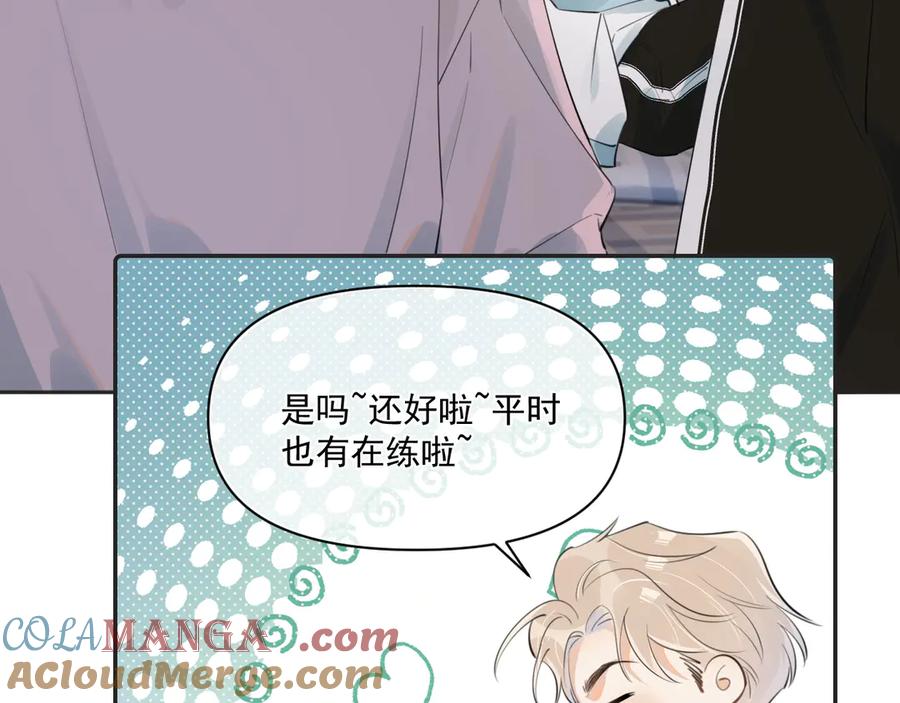 你越界了 第三十六话 过分期待 第19页