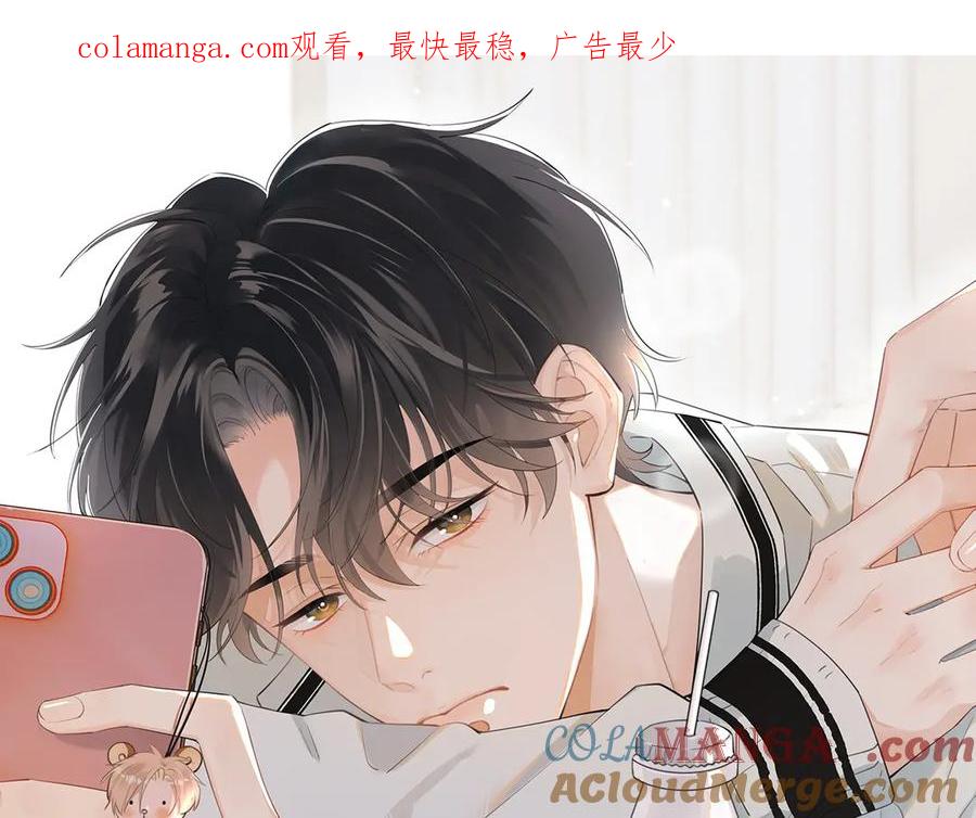 你越界了 第三十六话 过分期待 第1页