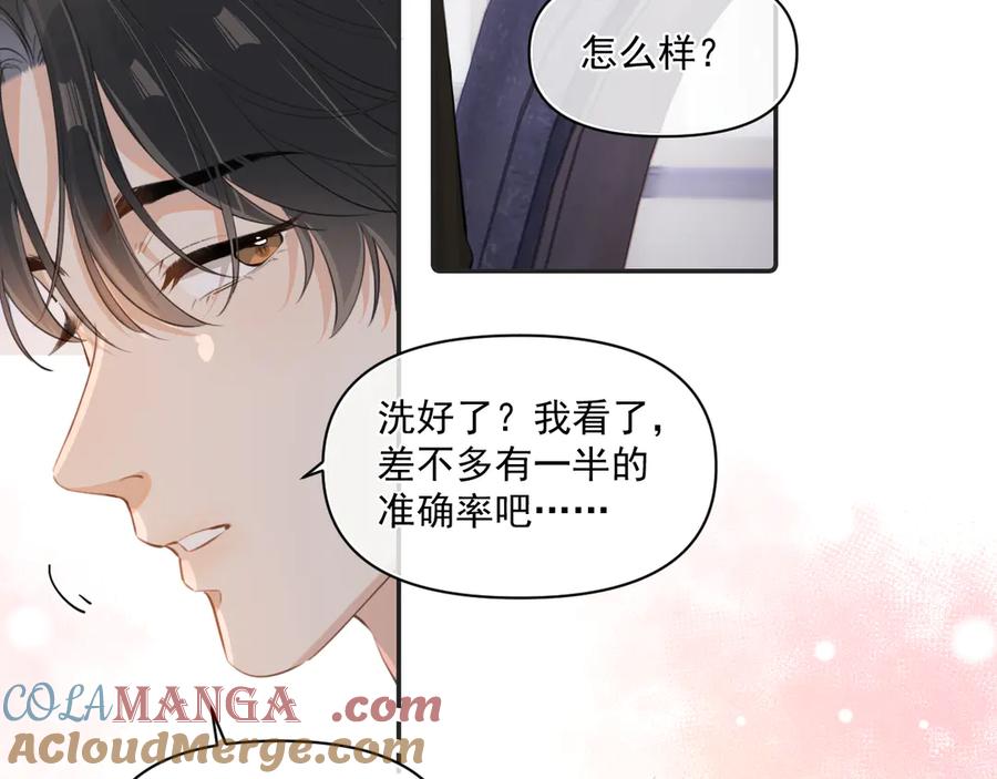你越界了 第三十六话 过分期待 第13页