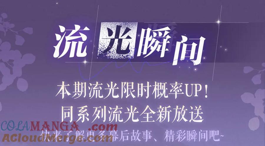 你越界了 特典预热：8月30日 过度接触×你越界了 惊喜联动 炽热来袭 第11页