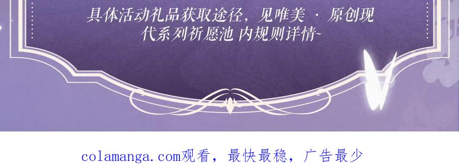 你越界了 特典预热：8月30日 过度接触×你越界了 惊喜联动 炽热来袭 第15页