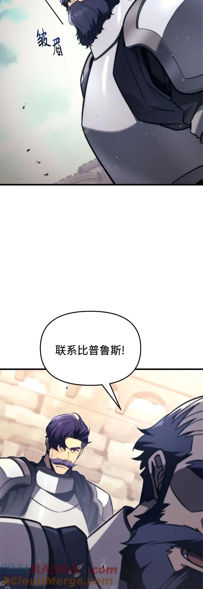 《灭门家族的重生者》第39话 第76页