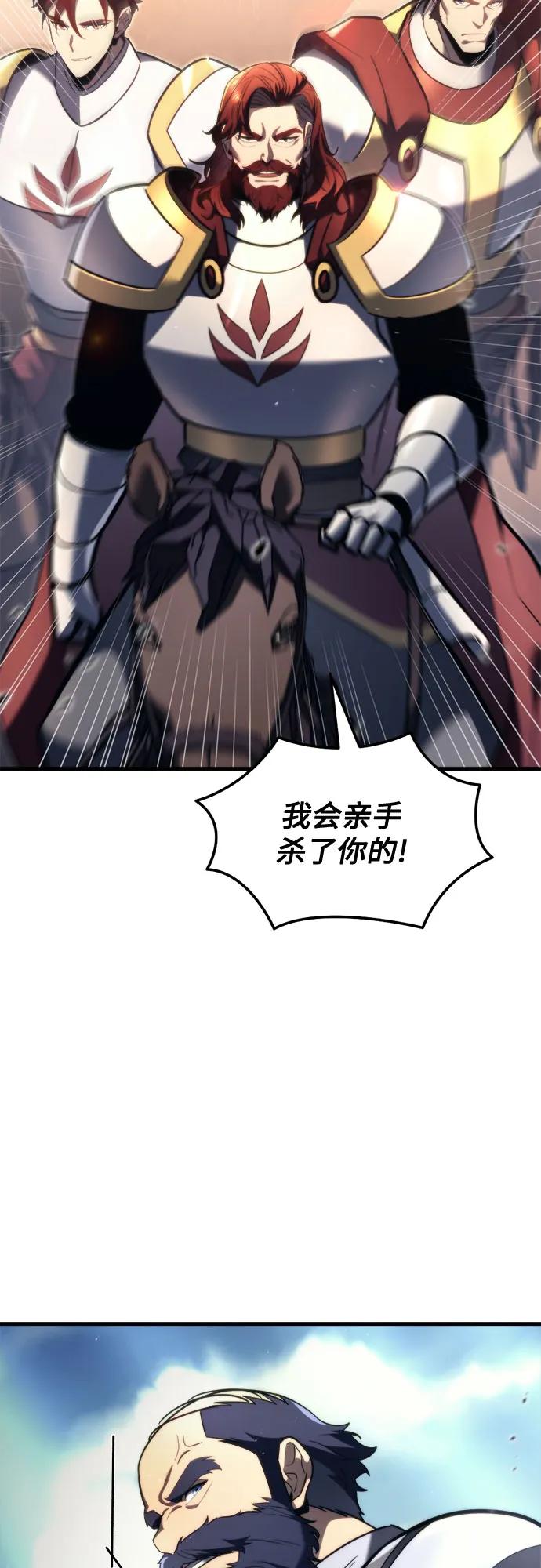 《灭门家族的重生者》第39话 第75页