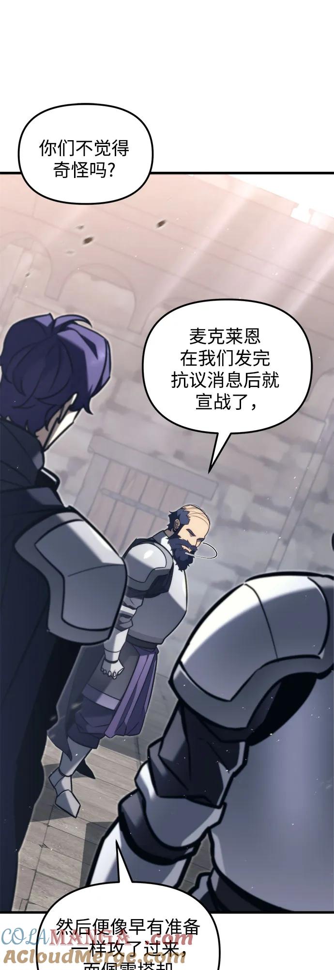 《灭门家族的重生者》第39话 第70页