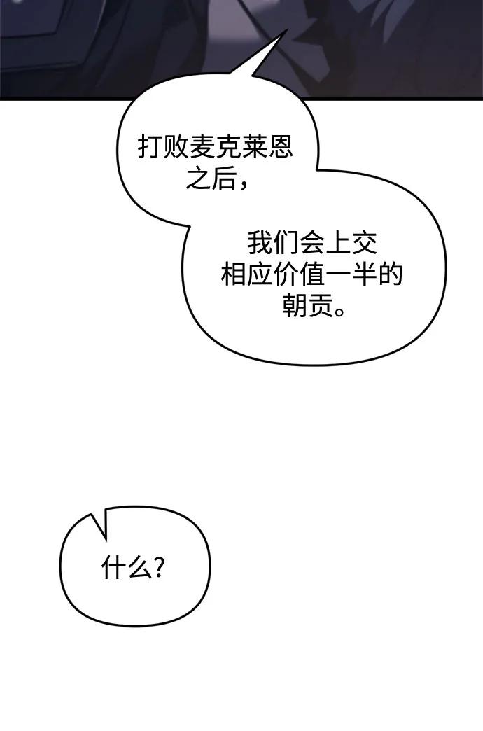 《灭门家族的重生者》第39话 第77页