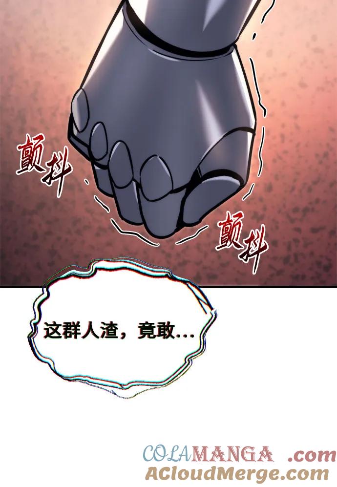 《灭门家族的重生者》第39话 第73页