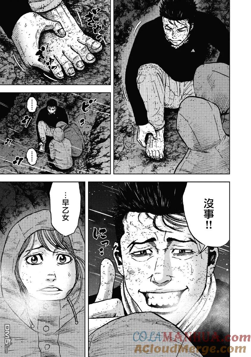 《Monkey Peak》第39话 冻僵的夜晚（5） 第9页