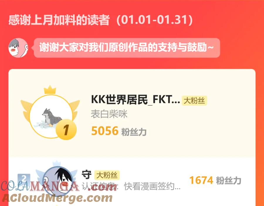 你越界了 第3话 还疼吗？ 第79页
