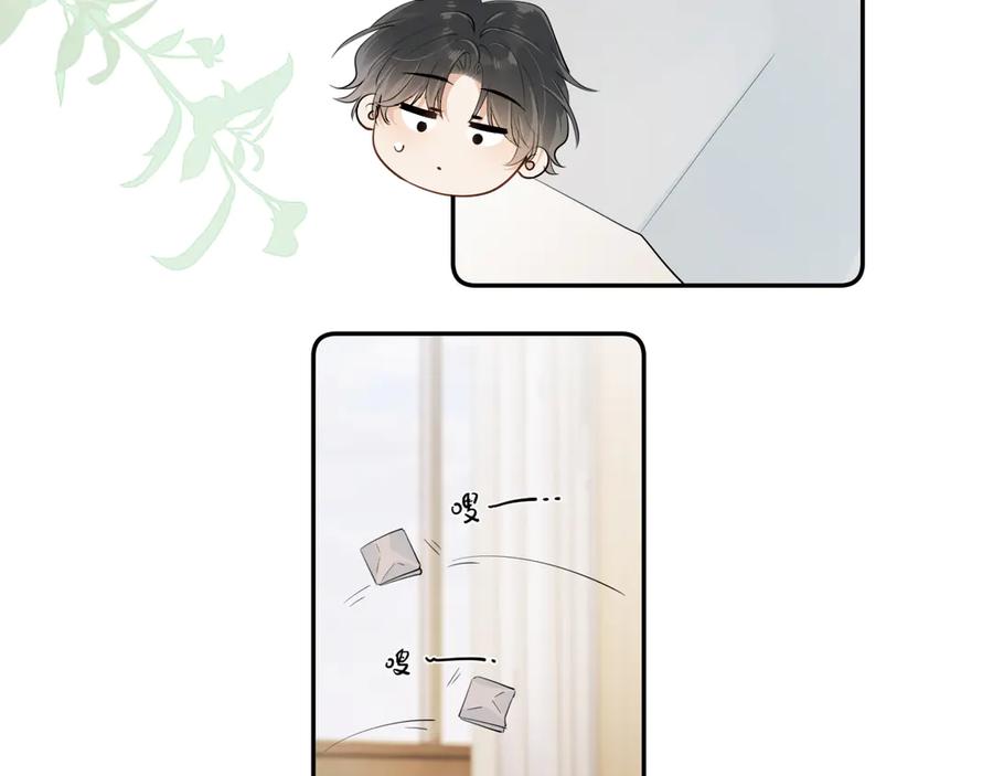 你越界了 第3话 还疼吗？ 第48页