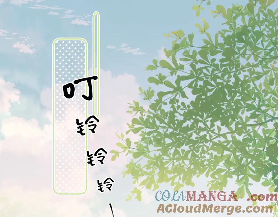 你越界了 第3话 还疼吗？ 第4页